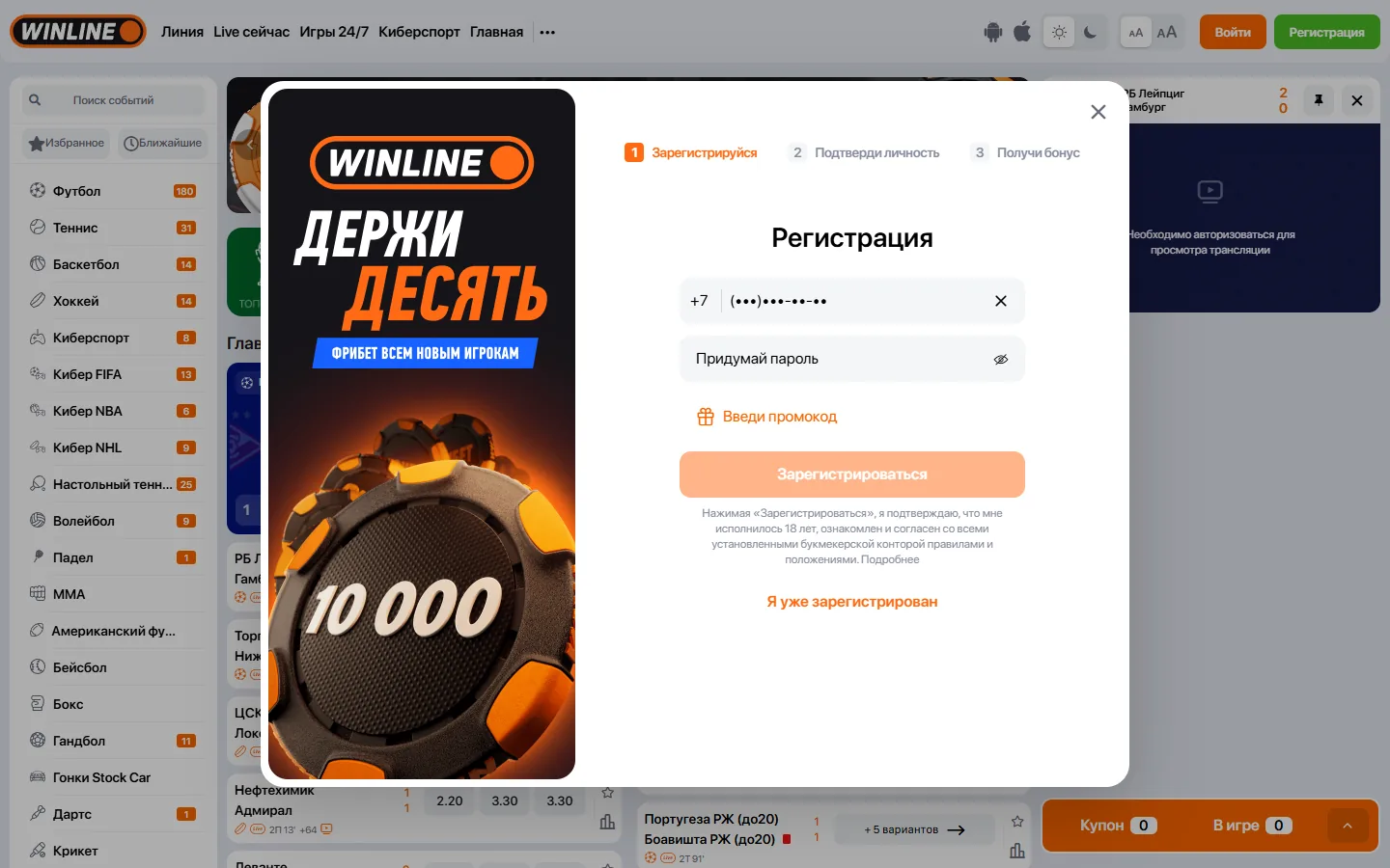 winline Italy registration